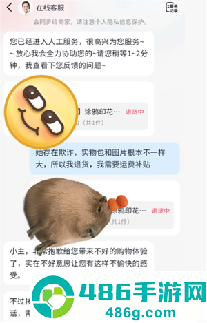 抖音没运费险退货如何不承担运费 抖音没运费险退货不承担运费方法
