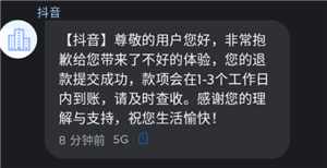 抖音没运费险退货如何不承担运费 抖音没运费险退货不承担运费方法
