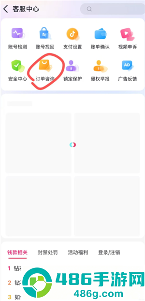 抖音没运费险退货如何不承担运费 抖音没运费险退货不承担运费方法