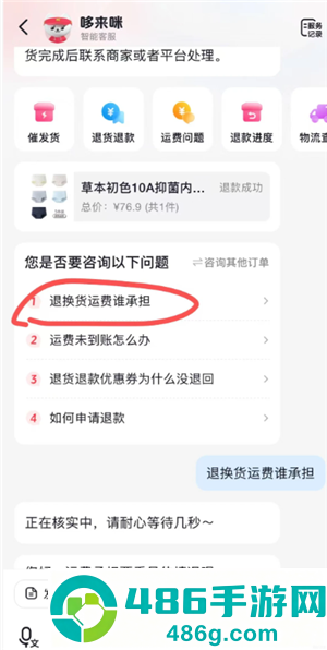抖音没运费险退货如何不承担运费 抖音没运费险退货不承担运费方法