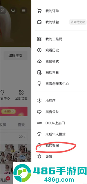 抖音没运费险退货如何不承担运费 抖音没运费险退货不承担运费方法