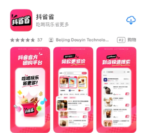 抖省省邀请新用户怎么操作 抖省省邀请新用户有奖励吗【测评】