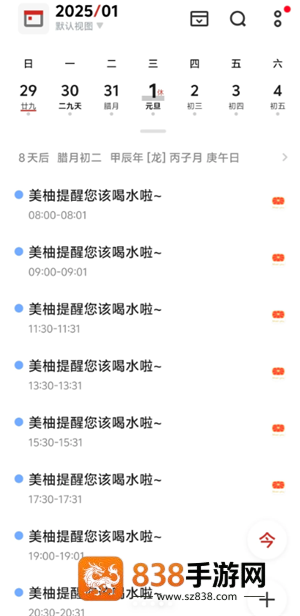 美柚上的爱爱记录怎么删除 美柚删除的爱爱记录可以恢复吗