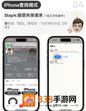 苹果定位对方手机位置怎么弄 苹果定位对方手机位置教程