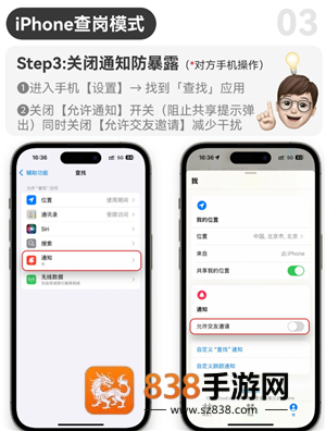 苹果定位对方手机位置怎么弄 苹果定位对方手机位置教程