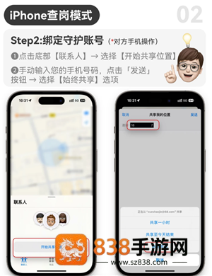 苹果定位对方手机位置怎么弄 苹果定位对方手机位置教程