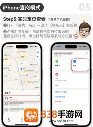 苹果定位对方手机位置怎么弄 苹果定位对方手机位置教程