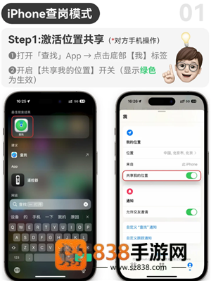 苹果定位对方手机位置怎么弄 苹果定位对方手机位置教程