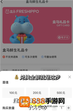 盒马app怎么绑定瑞祥卡 盒马app绑定瑞祥卡步骤