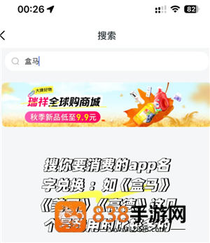 盒马app怎么绑定瑞祥卡 盒马app绑定瑞祥卡步骤