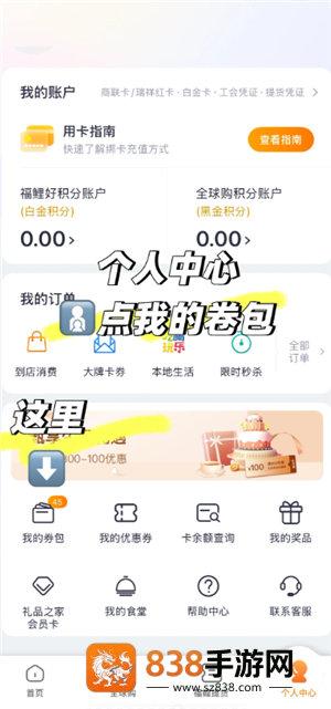 盒马app怎么绑定瑞祥卡 盒马app绑定瑞祥卡步骤