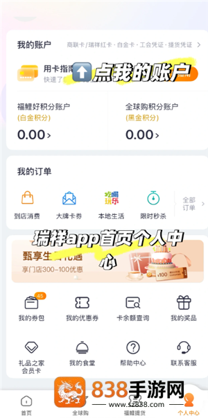 盒马app怎么绑定瑞祥卡 盒马app绑定瑞祥卡步骤