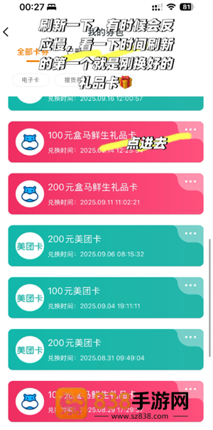 盒马app怎么绑定瑞祥卡 盒马app绑定瑞祥卡步骤