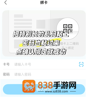 盒马app怎么绑定瑞祥卡 盒马app绑定瑞祥卡步骤