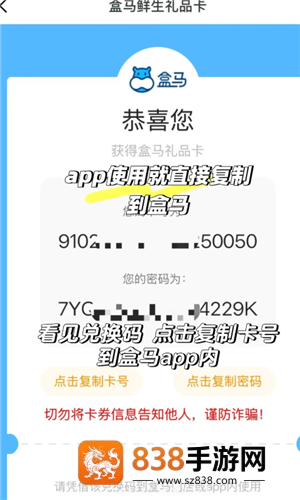 盒马app怎么绑定瑞祥卡 盒马app绑定瑞祥卡步骤