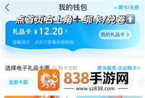 盒马app怎么绑定瑞祥卡 盒马app绑定瑞祥卡步骤