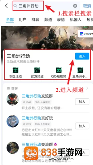 三角洲网页版入口点击即玩 三角洲网页版是微信还是qq
