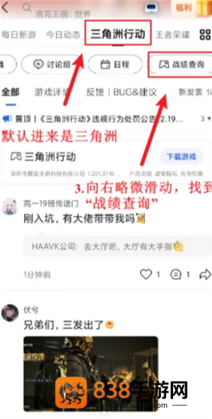 三角洲网页版入口点击即玩 三角洲网页版是微信还是qq