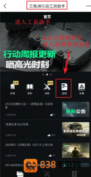 三角洲网页版入口点击即玩 三角洲网页版是微信还是qq