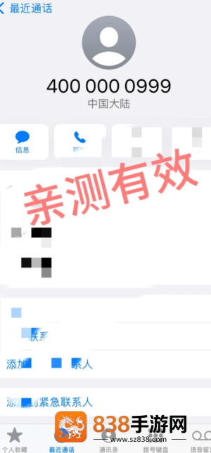 滴滴出行客服24小时人工电话多少 滴滴出行客服电话转人工教程