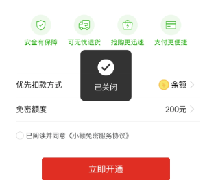 拼多多怎么关闭免密支付 拼多多关闭免密支付怎么操作【详细指南】
