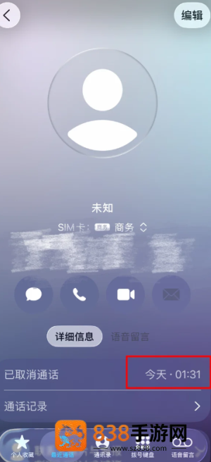 苹果手机半夜自动打电话怎么办 苹果手机半夜自动打电话原因