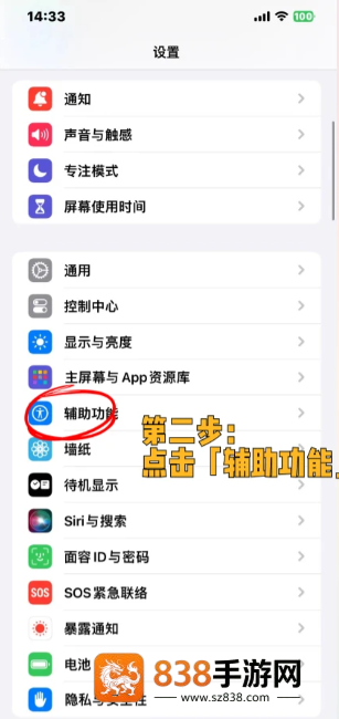 苹果手机半夜自动打电话怎么办 苹果手机半夜自动打电话原因