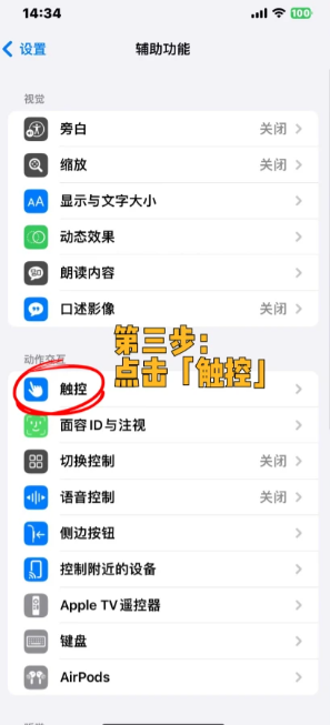 苹果手机半夜自动打电话怎么办 苹果手机半夜自动打电话原因