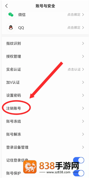 快手免密支付怎么关闭 快手免密支付关闭步骤