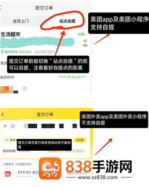 小象超市怎么自提 小象超市自提的步骤