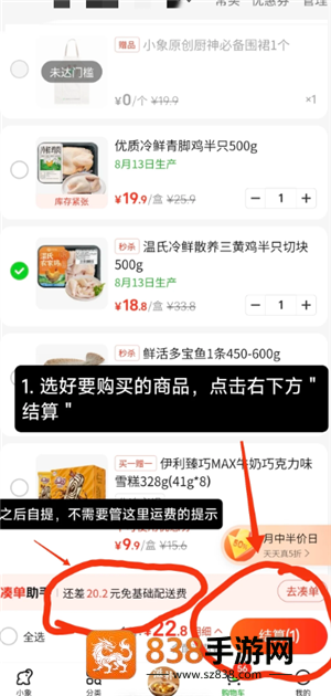 小象超市怎么自提 小象超市自提的步骤