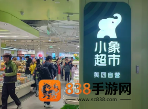 小象超市怎么自提 小象超市自提的步骤