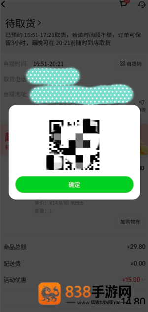 小象超市怎么自提 小象超市自提的步骤