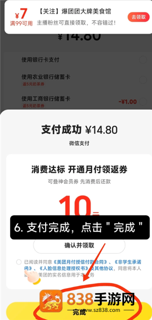 小象超市怎么自提 小象超市自提的步骤