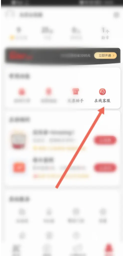 肯德基app怎么换绑手机号 肯德基app换绑手机号教程