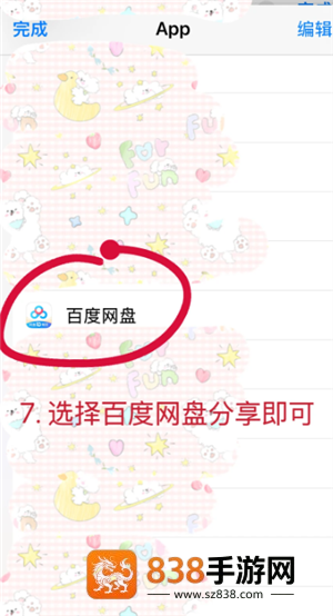 夸克网盘内存不够怎么清理 夸克网盘内存不够解决方法