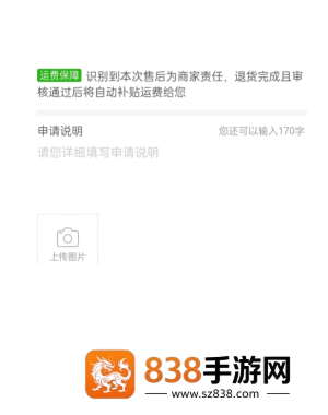 拼多多怎么申请发票 拼多多申请发票步骤
