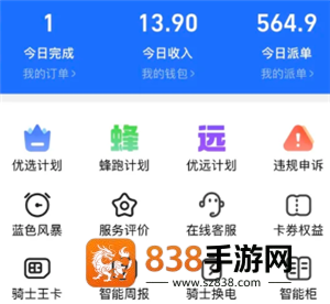 蜂鸟众包人工客服电话24小时电话 蜂鸟众包客服电话转人工教程