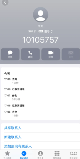 蜂鸟众包人工客服电话24小时电话 蜂鸟众包客服电话转人工教程