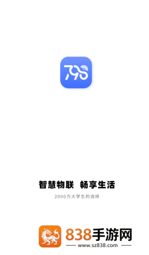 慧生活798客服24小时人工服务 慧生活798客服电话转人工教程