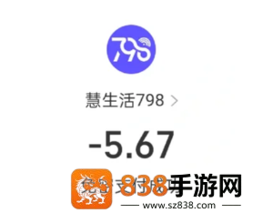 慧生活798客服24小时人工服务 慧生活798客服电话转人工教程