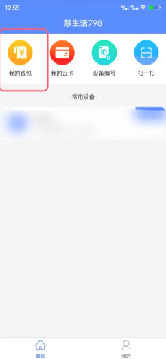 慧生活798客服24小时人工服务 慧生活798客服电话转人工教程