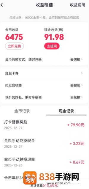 uc浏览器极速版金币兑换比例 uc浏览器极速版金币多少兑一元
