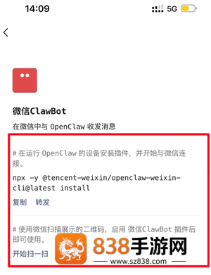 微信龙虾怎么安装 微信龙虾安装教程