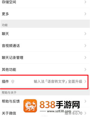 微信龙虾怎么安装 微信龙虾安装教程