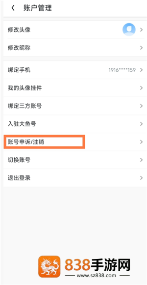 uc浏览器怎么注销 uc浏览器注销要多久
