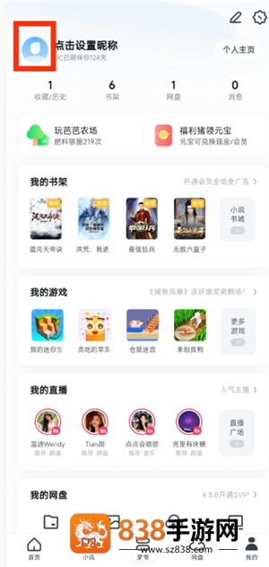 uc浏览器怎么注销 uc浏览器注销要多久