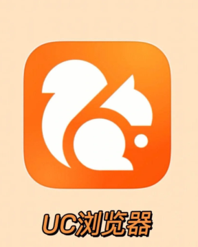 uc浏览器怎么注销 uc浏览器注销要多久