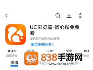 uc浏览器怎么注销 uc浏览器注销要多久