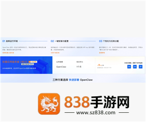 飞书怎么养龙虾 飞书怎么养龙虾教程